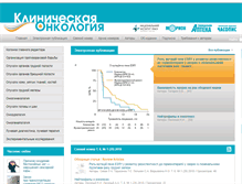 Tablet Screenshot of clinicaloncology.com.ua
